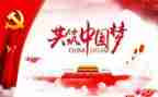 党日主题活动心得7篇