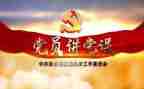 学党史,感党恩心得体会7篇
