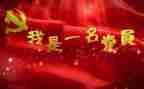 党系列活动方案5篇