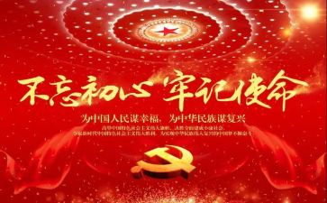 党建周工作计划和总结通用5篇