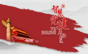 党建组织员工作总结5篇