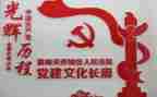 党建对标工作计划优质6篇