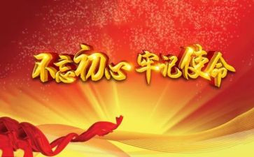观看微党课心得体会优秀7篇