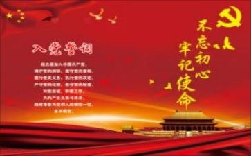 大学生党课学习心得体会优秀7篇