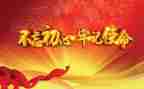 2023大学生党课学习心得体会2000字6篇