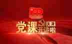 2023高校党课心得体会推荐7篇