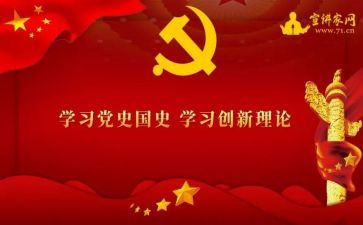 专题党史学习教育心得体会8篇