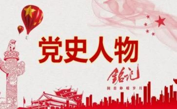 党史教育日活动方案推荐8篇