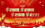 党史心得体会心得体会推荐5篇