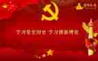 我党史心得体会模板7篇