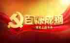 学党史强信念心得优质5篇