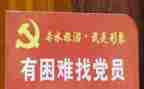 军人申请党员的申请书5篇