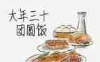 过大年作文推荐5篇