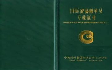 单证的工作总结通用7篇