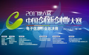 校园风采大赛活动策划5篇