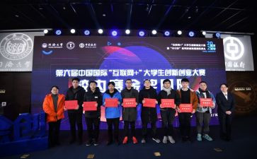 互联网十大赛心得体会8篇