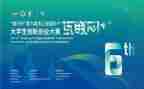 职业规划大赛活动策划5篇
