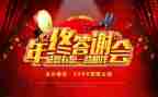 客户答谢会活动方案7篇