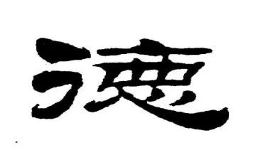 师德师风工作总结总结通用8篇