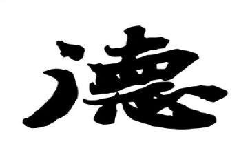 2023教师师德师风心得体会范文参考6篇