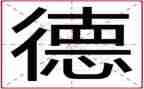 2024年师德考核个人年度总结6篇