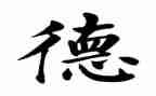 2024幼师师德培训心得体会最新5篇