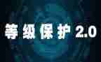 等保培训总结报告优秀5篇