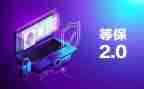 等保方案模板5篇