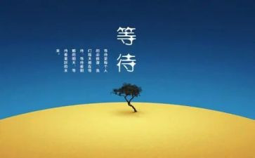 爱是一种等待作文8篇