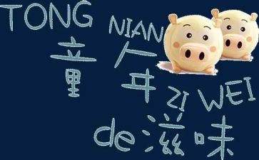 书的滋味800字作文5篇