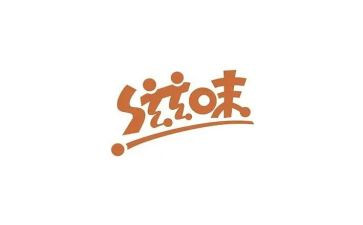 书的滋味作文模板8篇