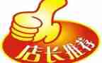 服装店长工作总结最新8篇