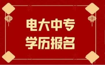 电大毕业生自我鉴定推荐5篇
