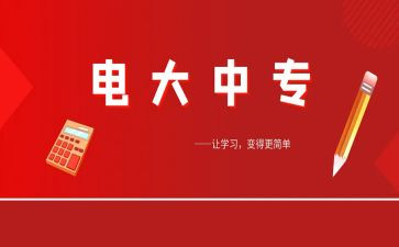 电大班工作计划优质5篇