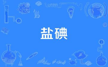 2024碘缺乏病日宣传活动总结5篇
