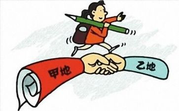 教师调动的申请书通用6篇