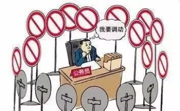 教师工作申请调动申请书模板6篇