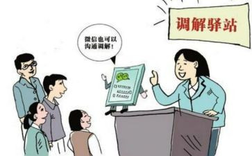 调解心得体会5篇