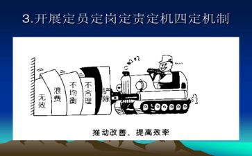 定岗心得体会5篇