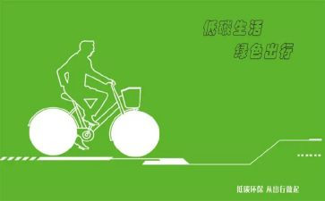 低碳生活作文600字作文6篇