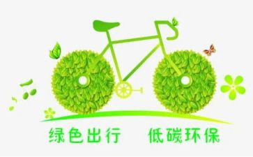 低碳环保的作文300字5篇