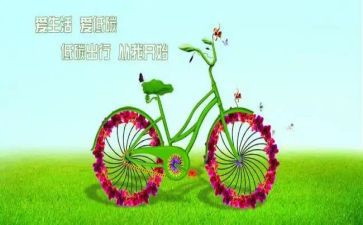 低碳环保调查报告6篇