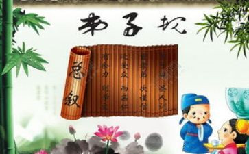 弟子规《信》读后感优质7篇