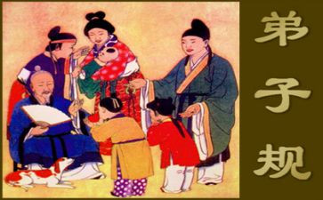 弟子规《信》读后感通用6篇