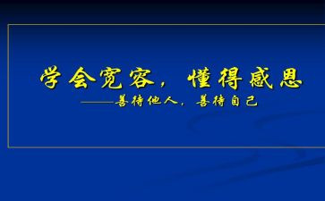 我懂得欣赏作文6篇