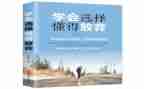 ___让我懂得___作文6篇