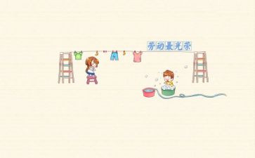 动画课心得体会6篇