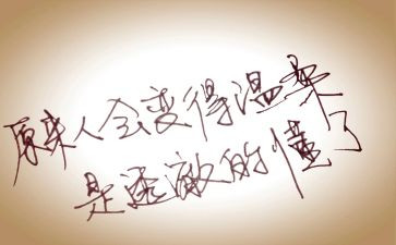 我懂了,作文推荐6篇
