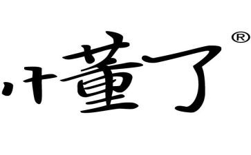 终于懂了你作文8篇