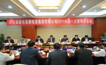 董事会年度工作报告6篇